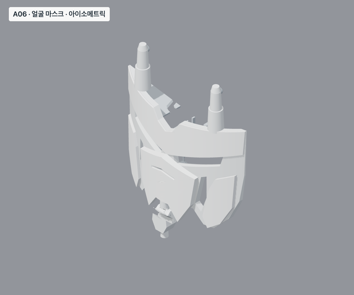 재검수 전 · 등각