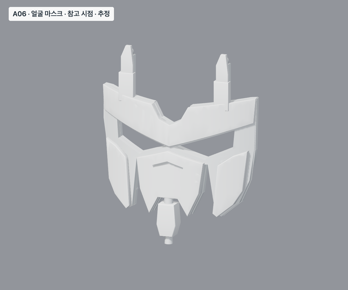 수정 후 · 참고 시점 추정